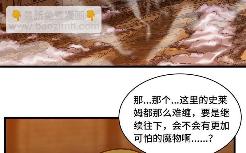 我老婆是魔王大人 - 162(1/2) - 7