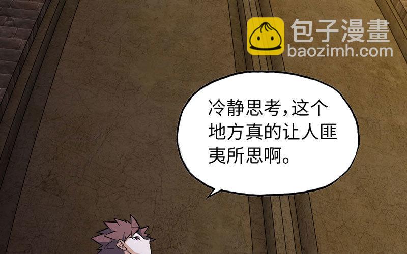 我老婆是魔王大人 - 169(1/2) - 2