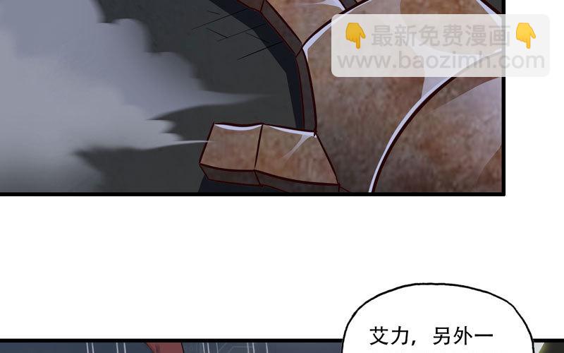 我老婆是魔王大人 - 171(1/2) - 4