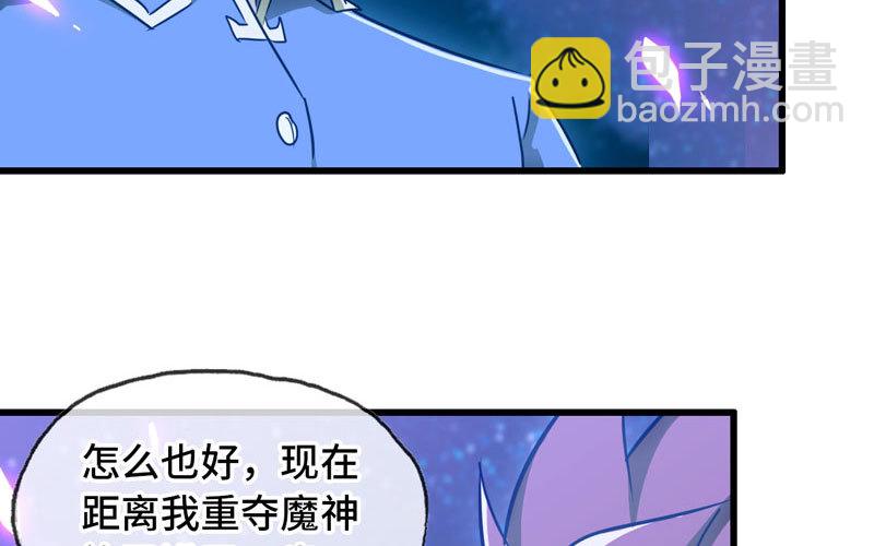 我老婆是魔王大人 - 181(1/3) - 5