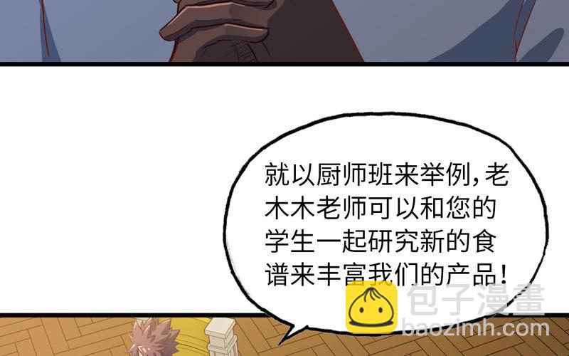 我老婆是魔王大人 - 184(1/2) - 8