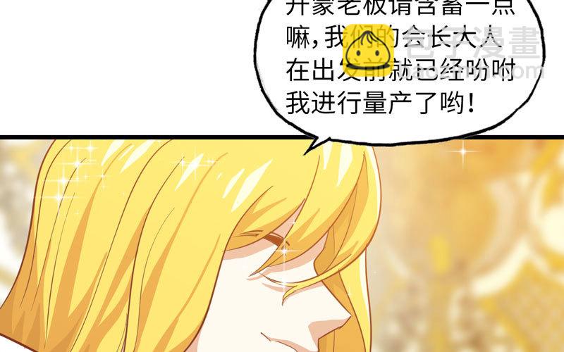 我老婆是魔王大人 - 184(1/2) - 8