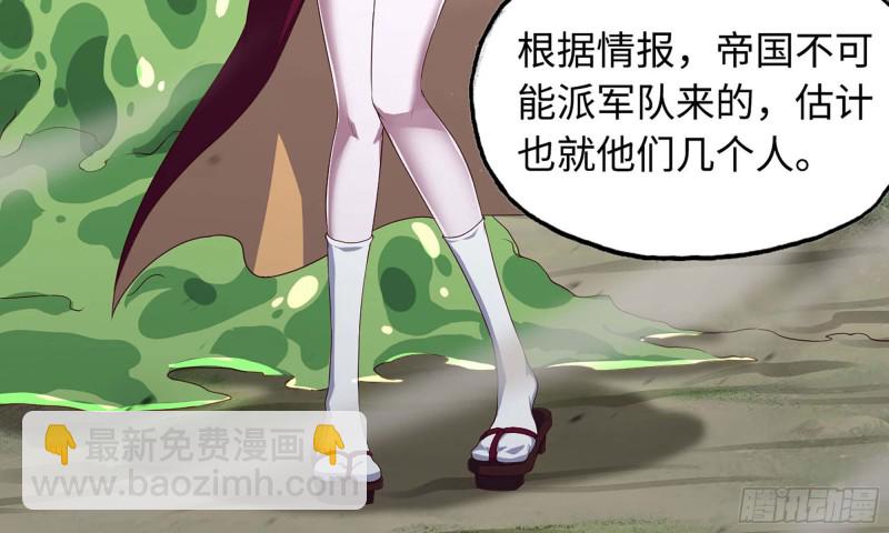 我老婆是魔王大人 - 224- 宣戰(2/3) - 6