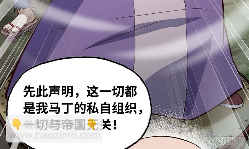 我老婆是魔王大人 - 224- 宣战(1/3) - 1