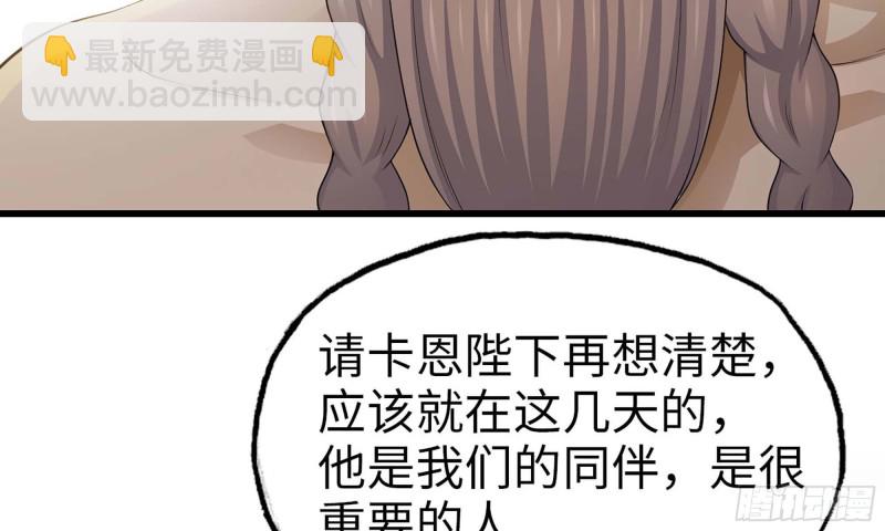 我老婆是魔王大人 - 226-  休整(2/2) - 3