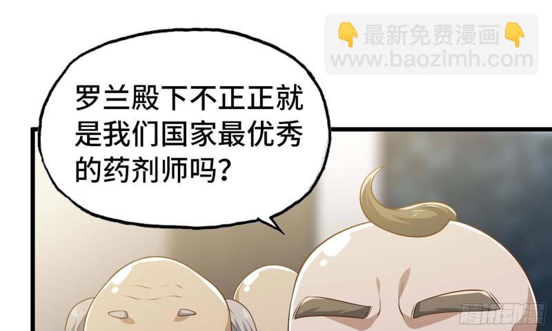 我老婆是魔王大人 - 228- 匯合(1/2) - 7