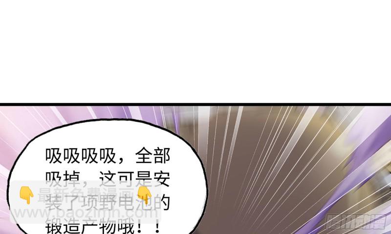 我老婆是魔王大人 - 234- 锻造的较量(2/2) - 3