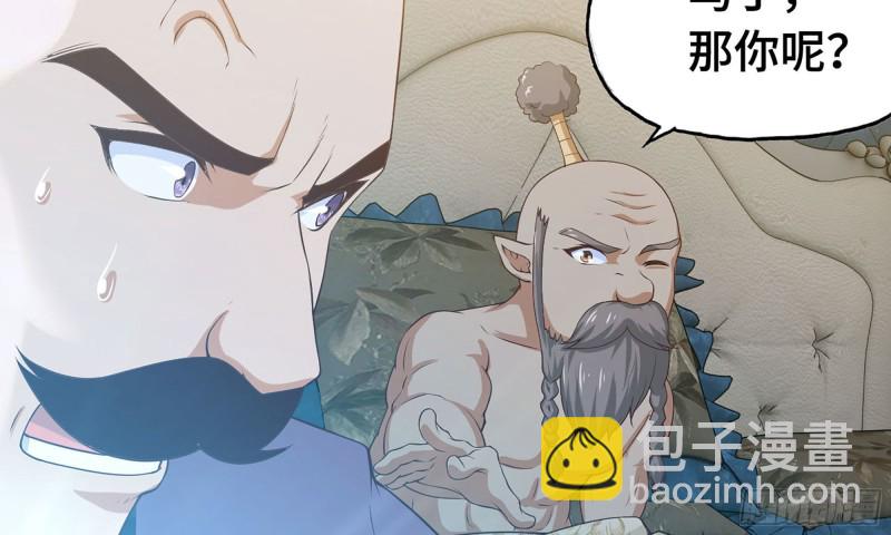 我老婆是魔王大人 - 234- 锻造的较量(2/2) - 1