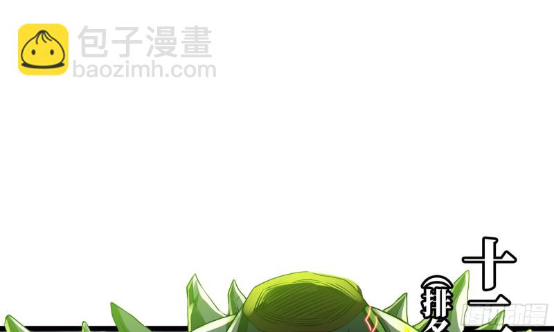 我老婆是魔王大人 - 242- 屍柱的進發(1/3) - 2