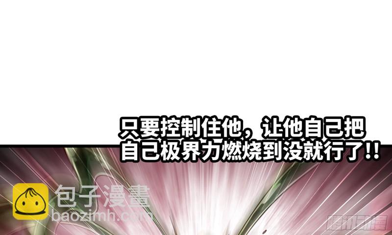 我老婆是魔王大人 - 271- 艱難的勝利(1/2) - 6