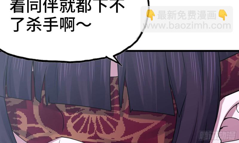 我老婆是魔王大人 - 274- 壓制(1/3) - 4