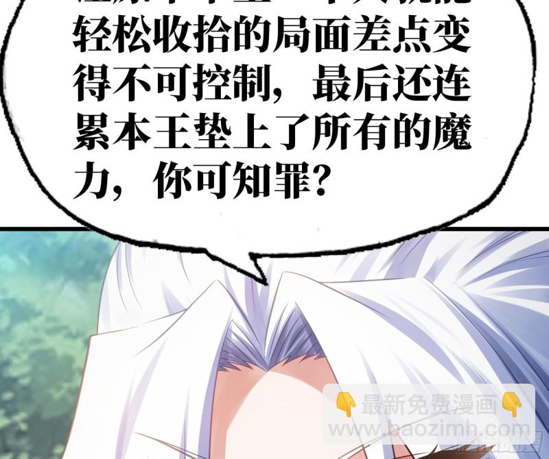 我老婆是魔王大人 - 301- 独处时间2(1/2) - 7