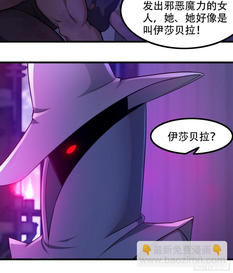 我老婆是魔王大人 - 319- 赐予你魔力(1/2) - 3