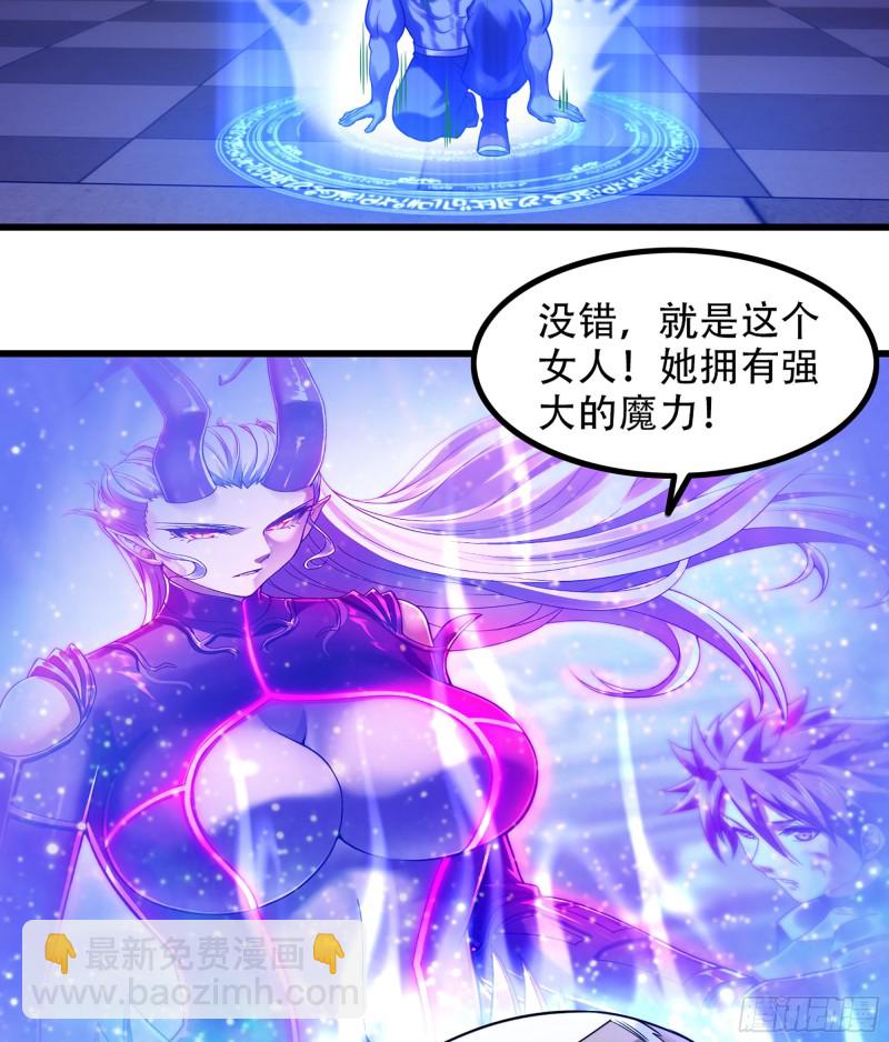 我老婆是魔王大人 - 319- 赐予你魔力(1/2) - 8