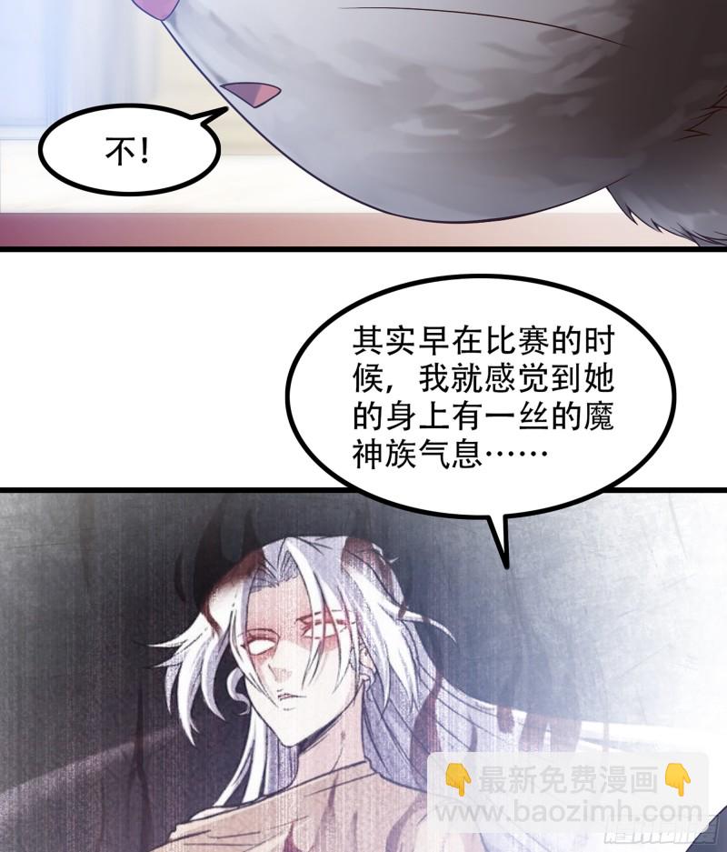 我老婆是魔王大人 - 323- 身份暴露？！(1/2) - 1