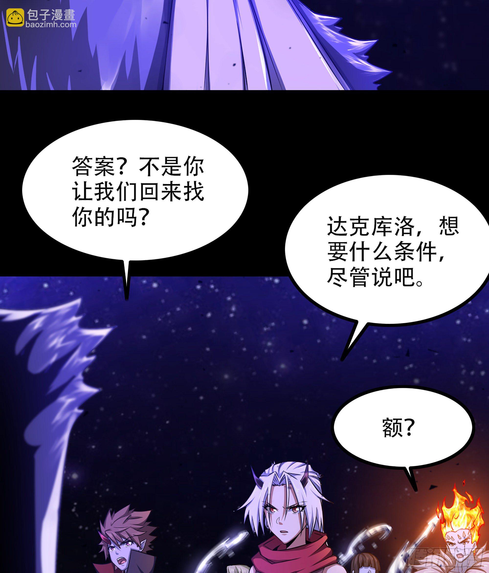 我老婆是魔王大人 - 333- 暗鸦一族(1/2) - 6