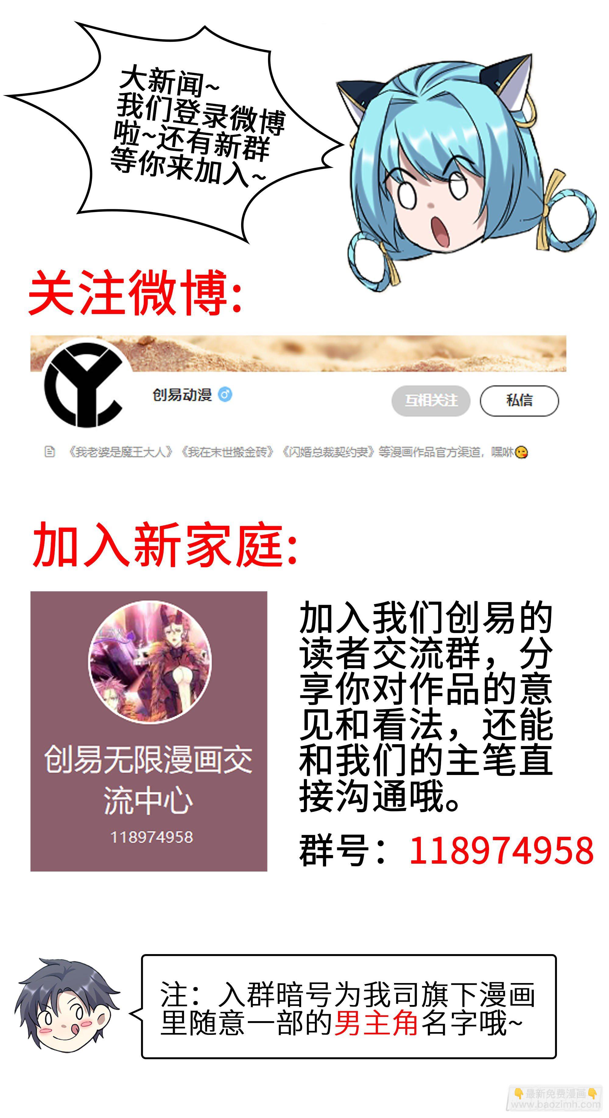 我老婆是魔王大人 - 333- 暗鴉一族(2/2) - 2