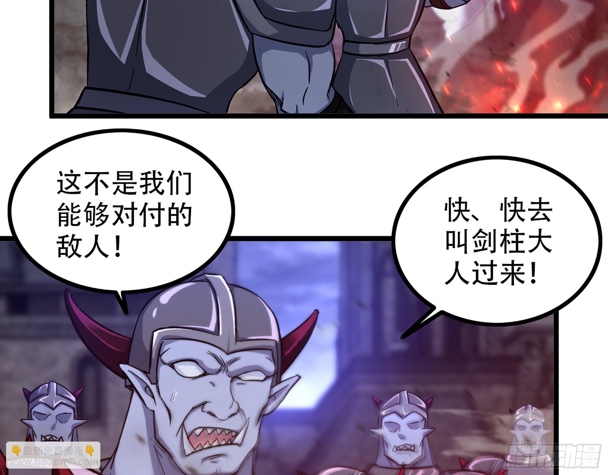 我老婆是魔王大人 - 341- 燃燒吧！艾力！(1/2) - 4