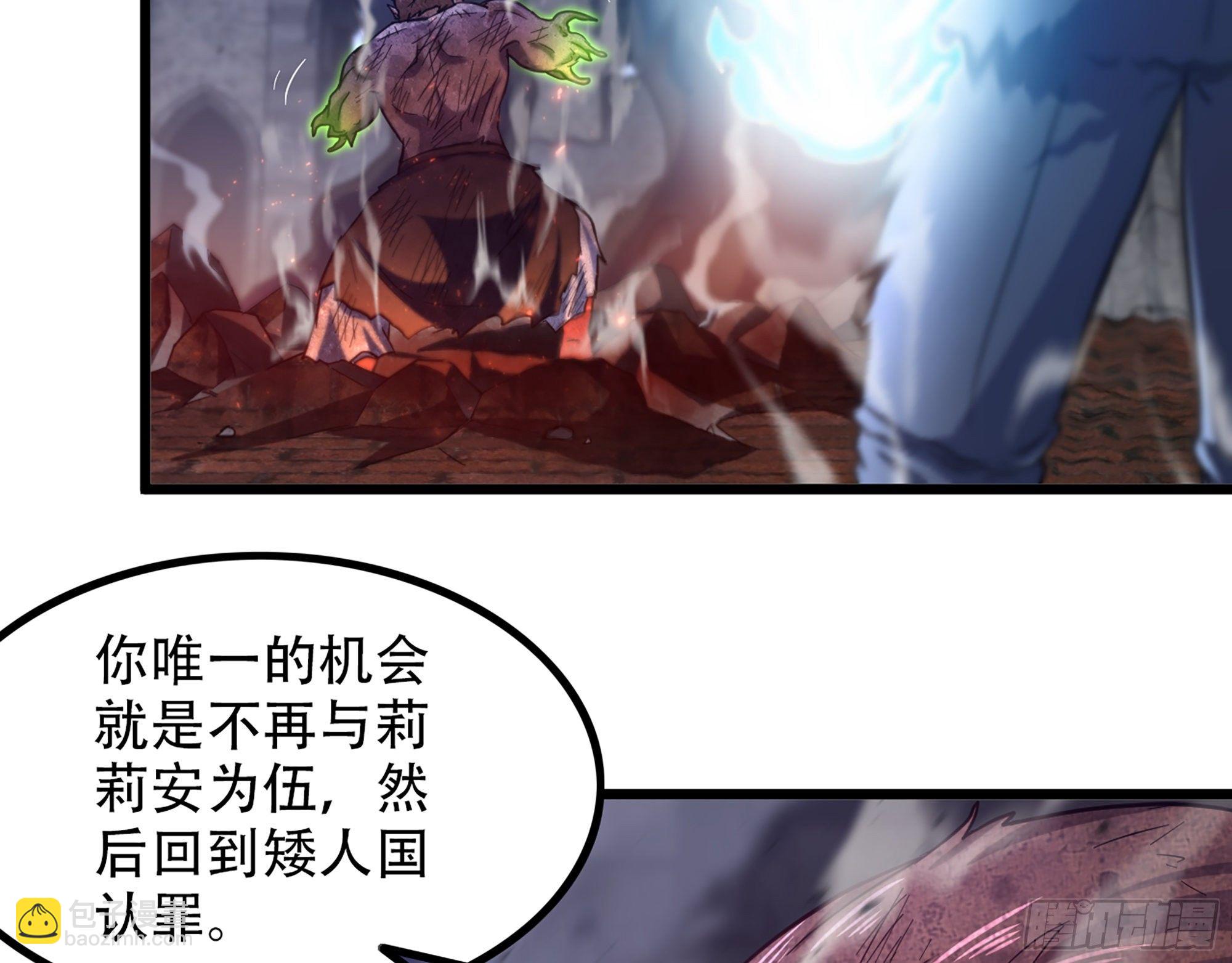 我老婆是魔王大人 - 341- 燃燒吧！艾力！(1/2) - 1