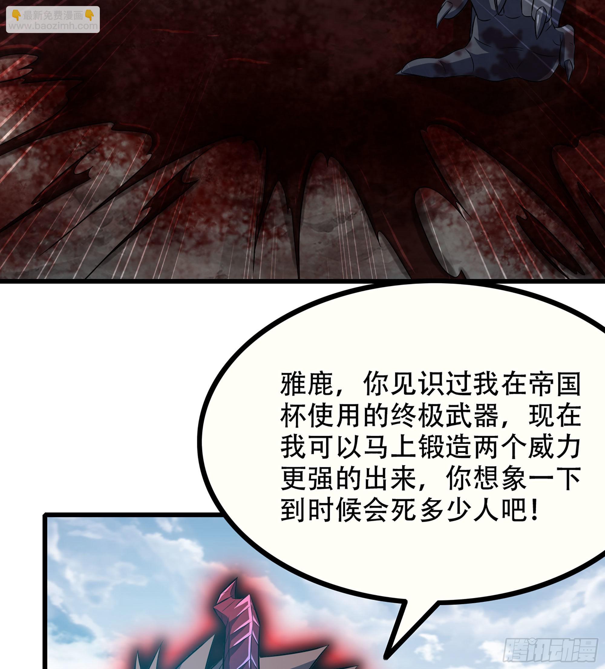 我老婆是魔王大人 - 382- 收作義子(1/2) - 1