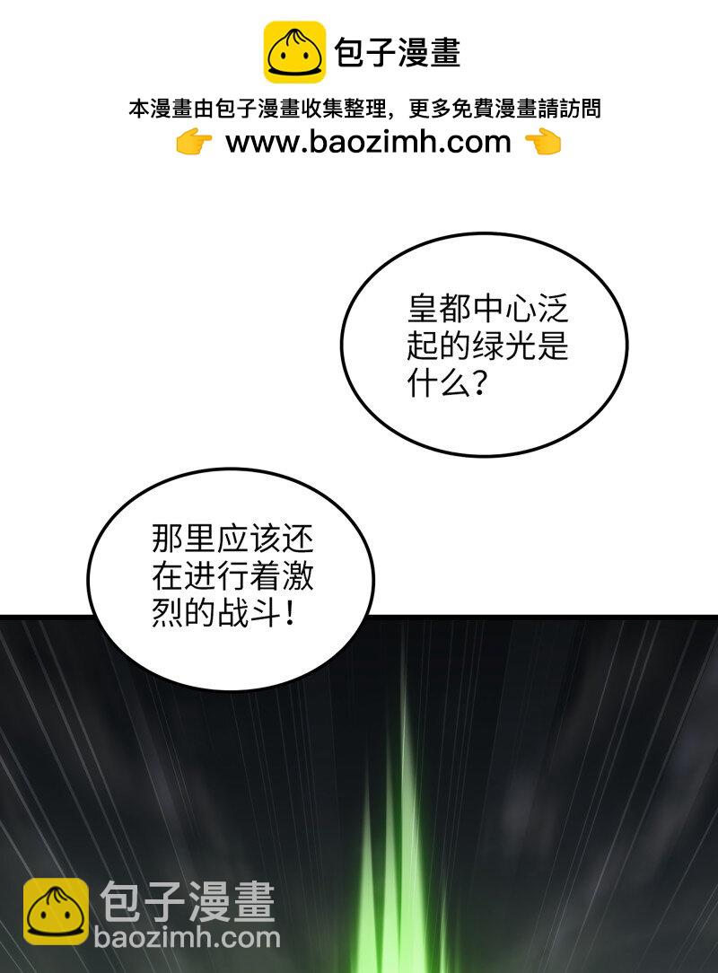 我老婆是魔王大人 - 480 448- 美夢(1/2) - 2