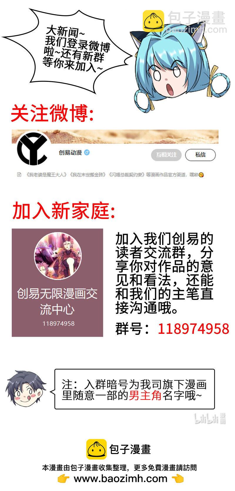 我老婆是魔王大人 - 496 460- 新的开始(2/2) - 2