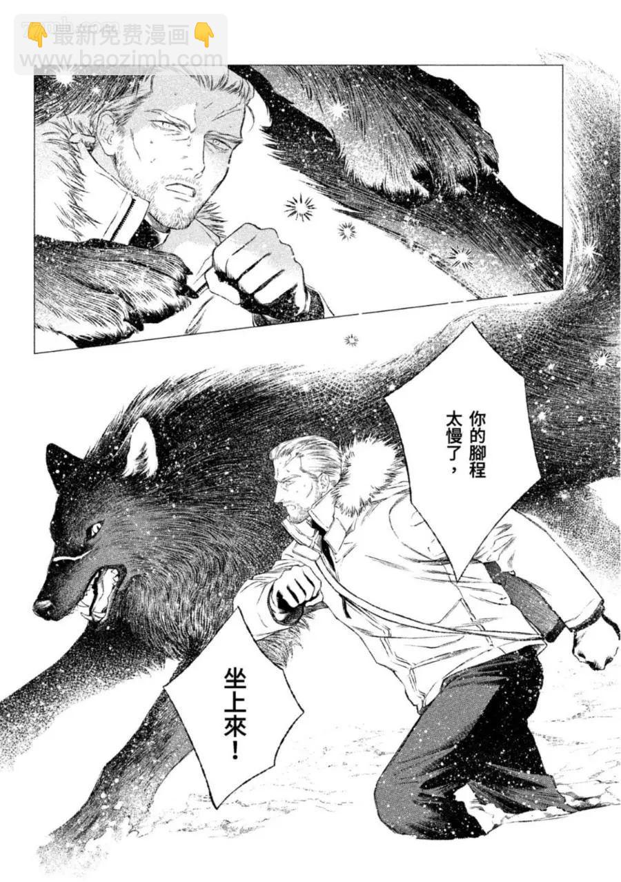 WOLF PACK 狼族 - 第1卷(2/4) - 5
