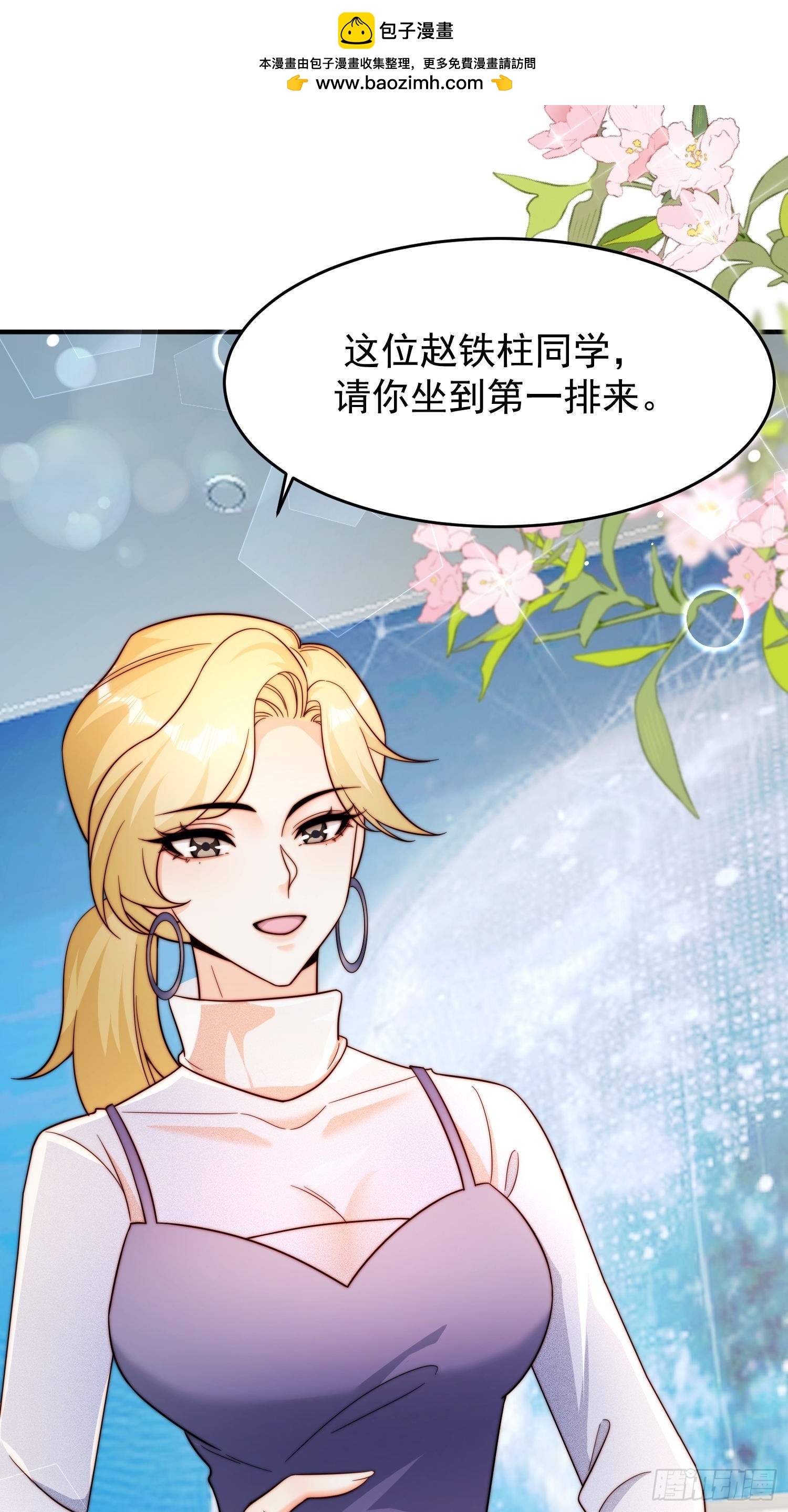 10 赵铁柱是谁(1/2)-第11话