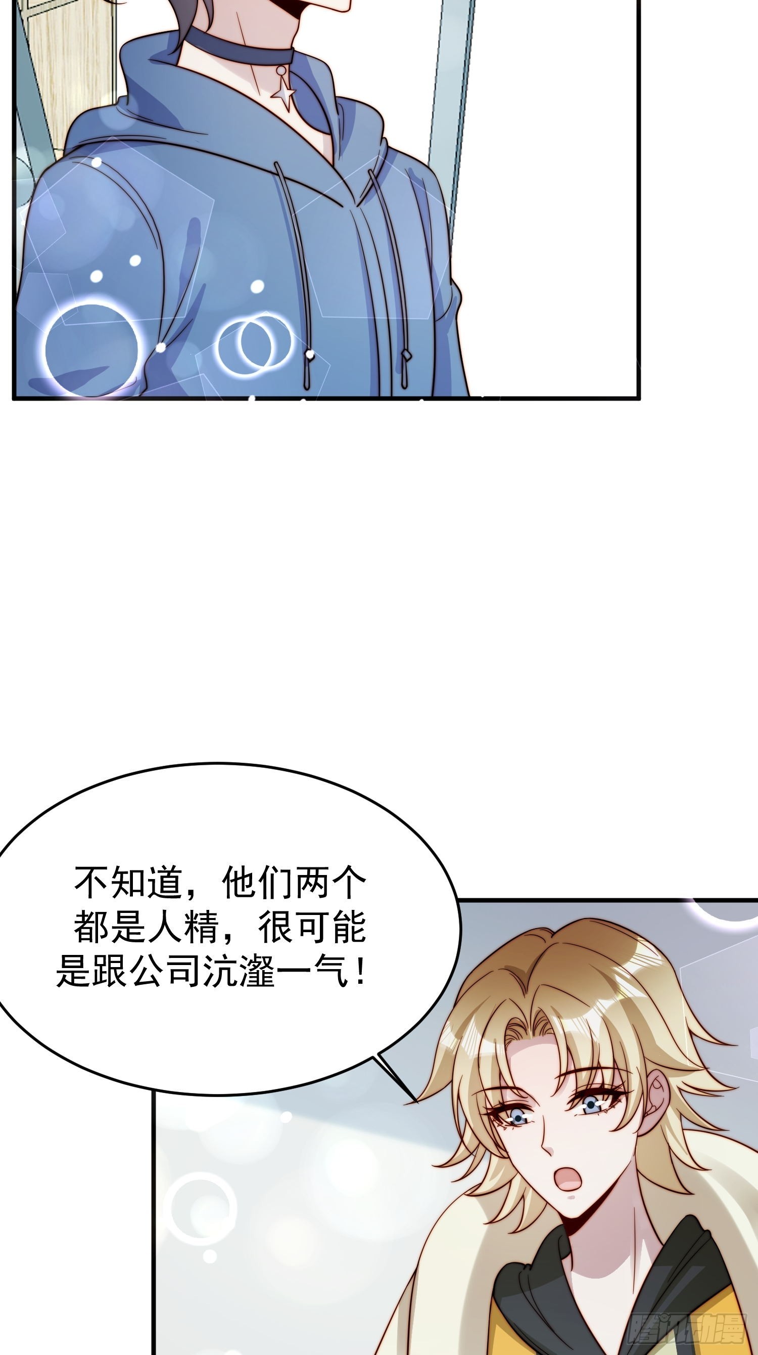 10 赵铁柱是谁(1/2)-第11话