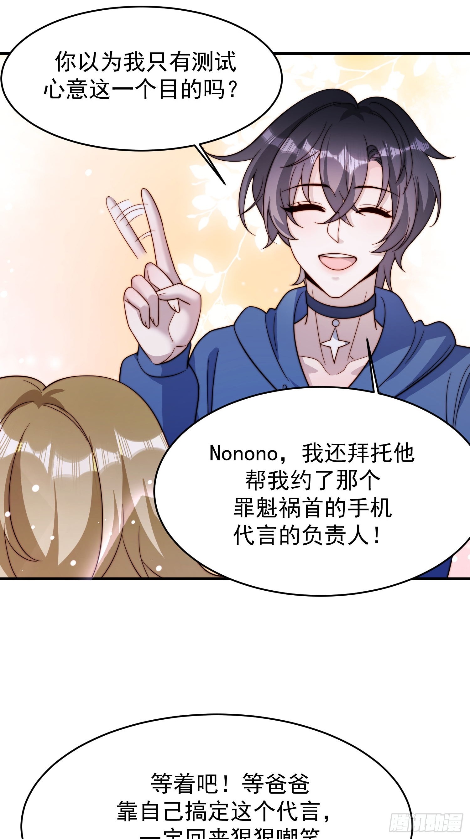 10 赵铁柱是谁(1/2)-第11话