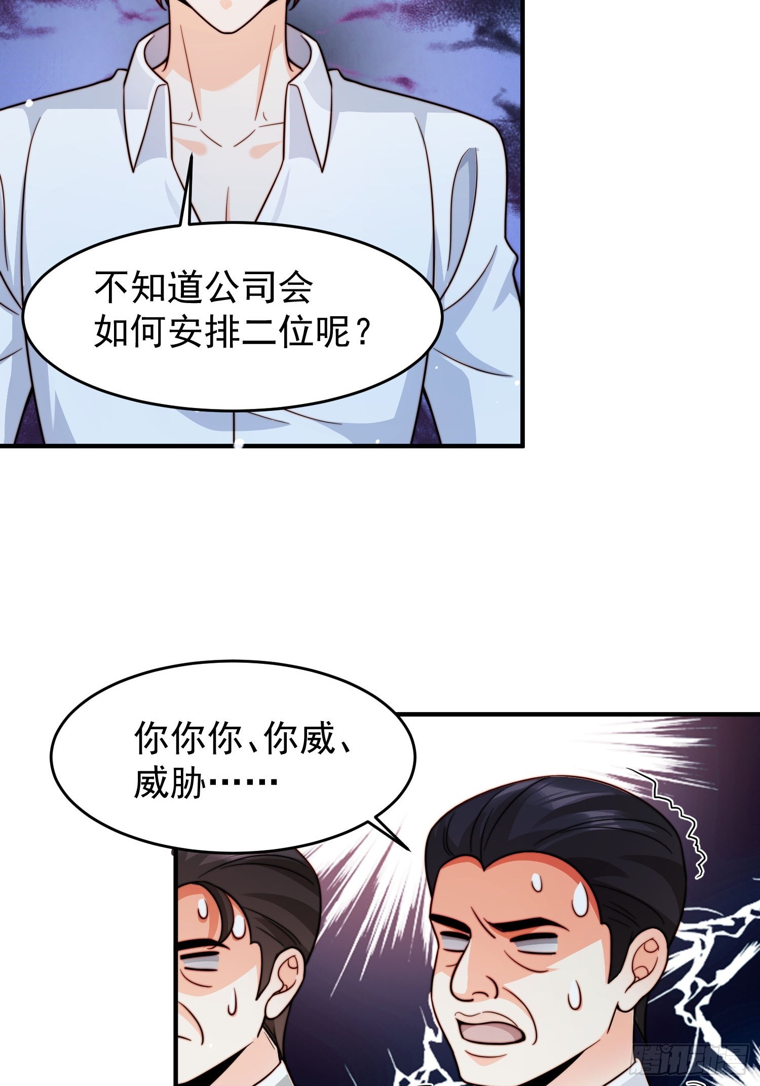 10 赵铁柱是谁(1/2)-第11话