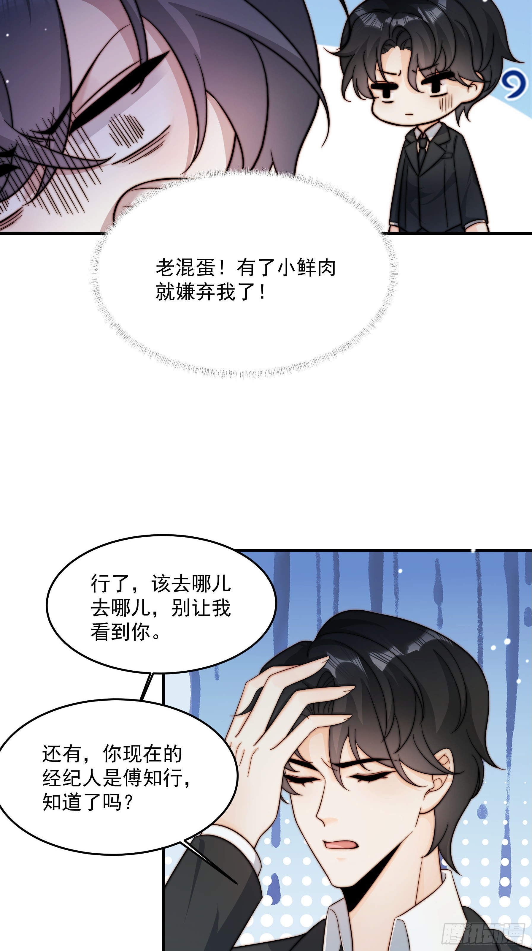 12  晴天霹雳-第13话