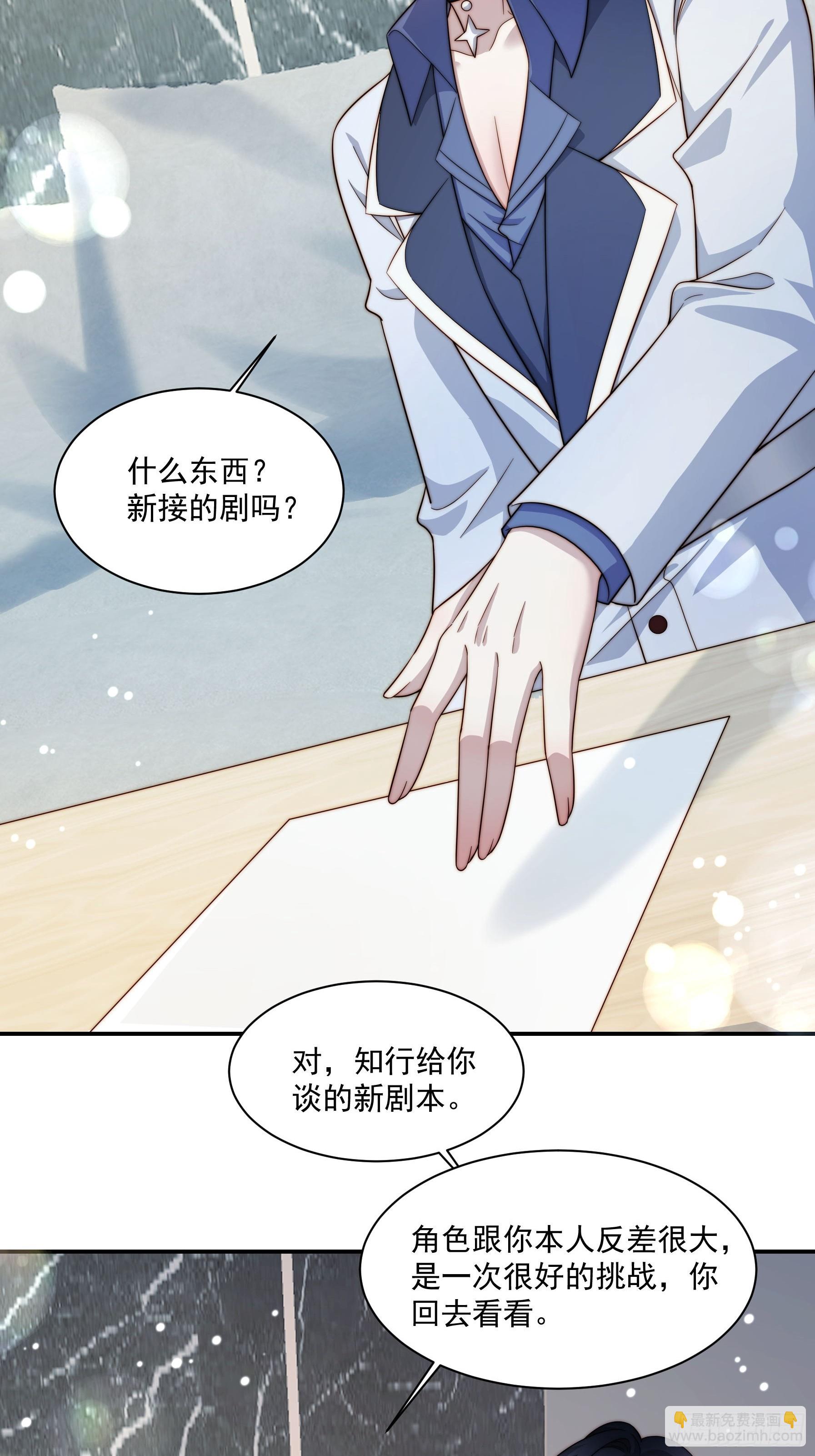 12  晴天霹雳-第13话