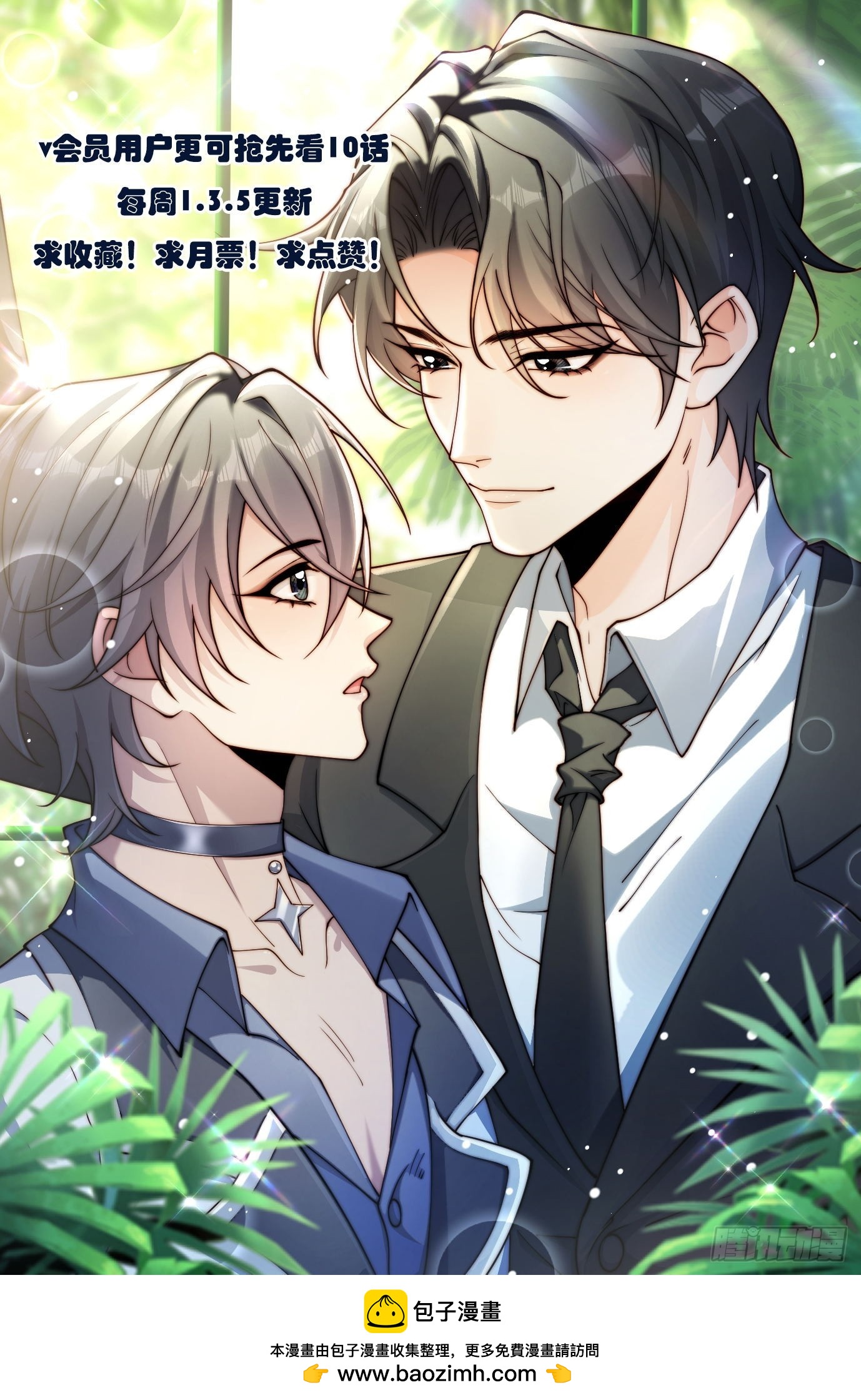 12  晴天霹雳-第13话