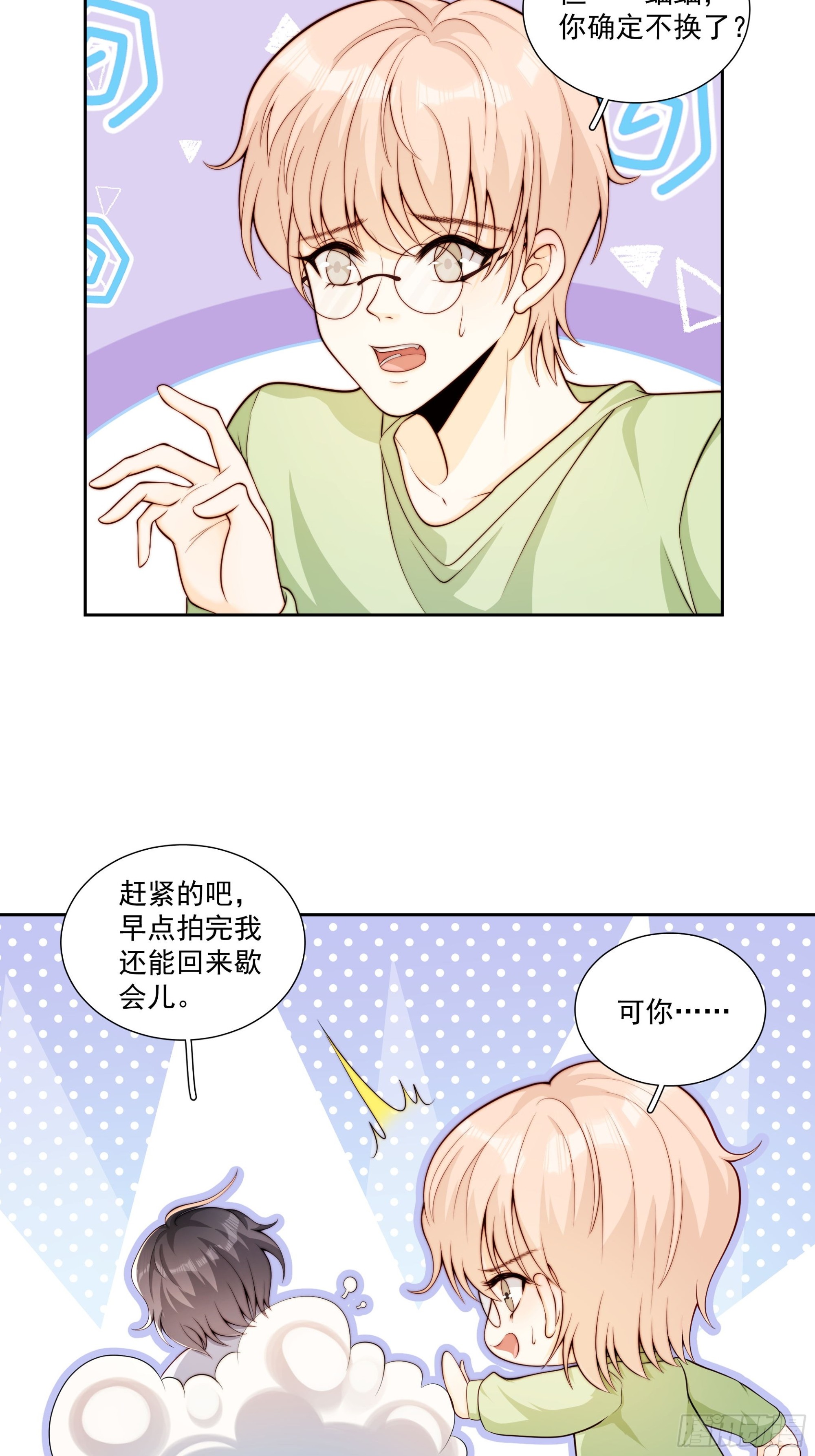 14 上热搜了-第15话