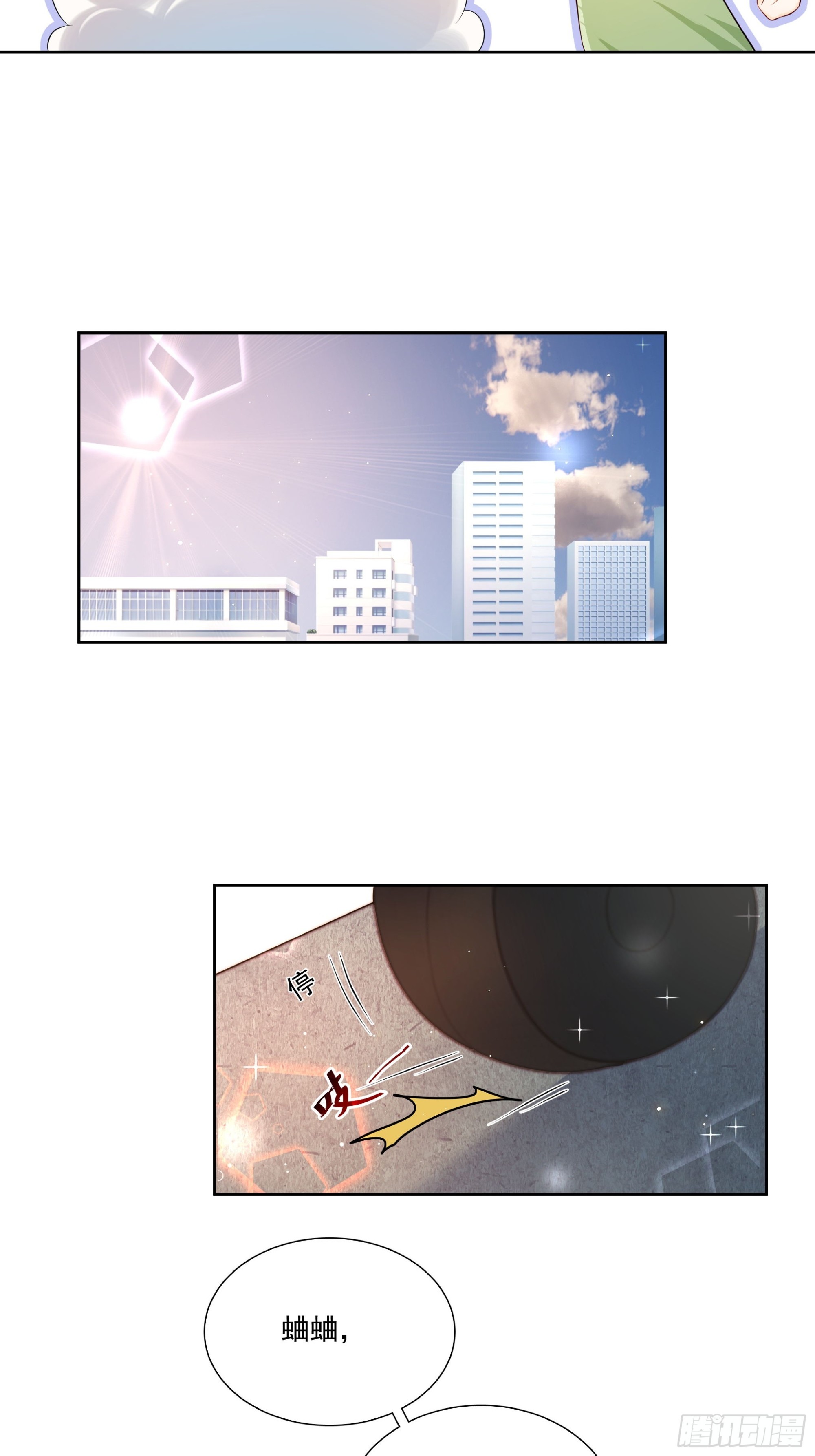 14 上热搜了-第15话