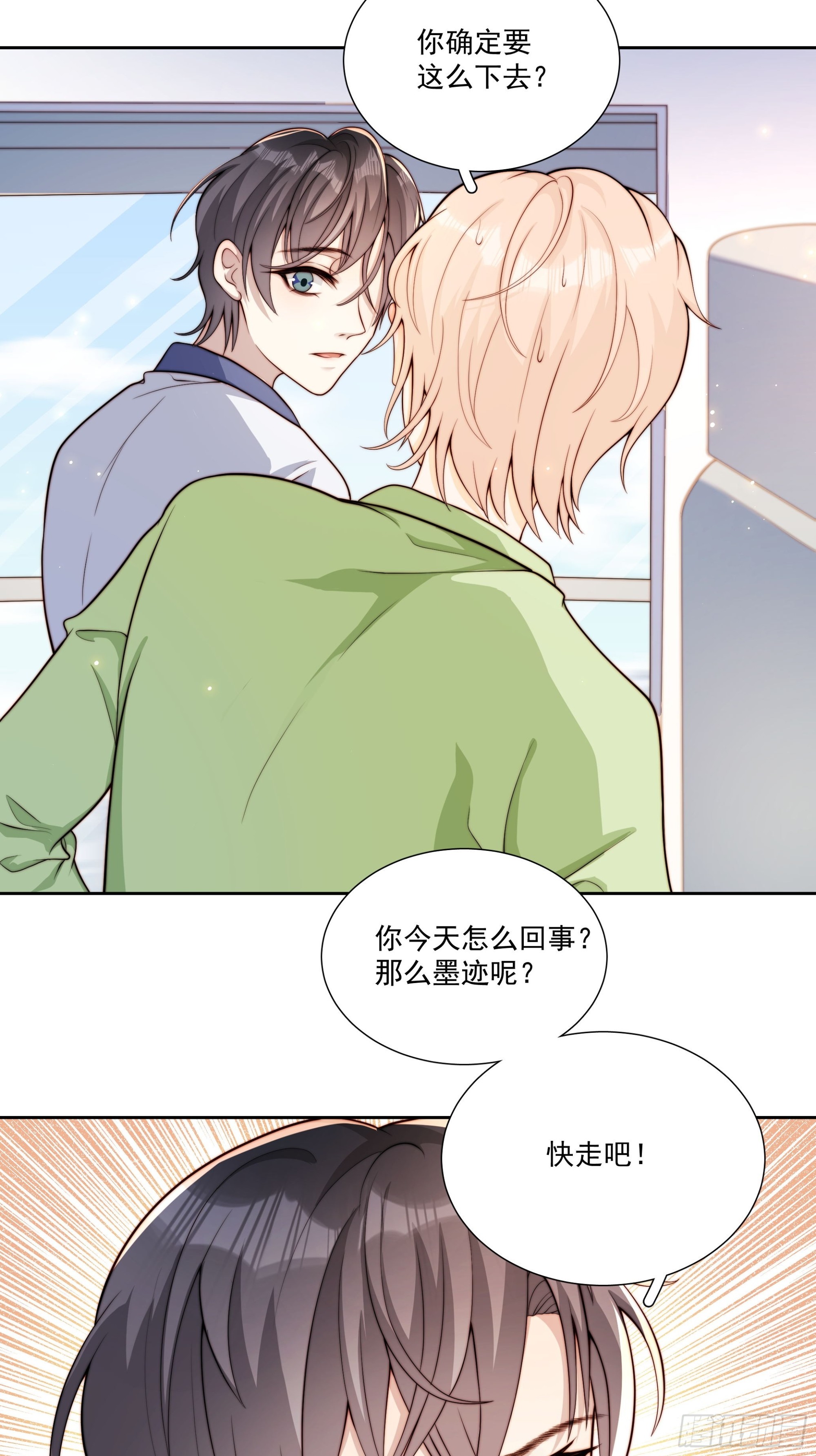 14 上热搜了-第15话