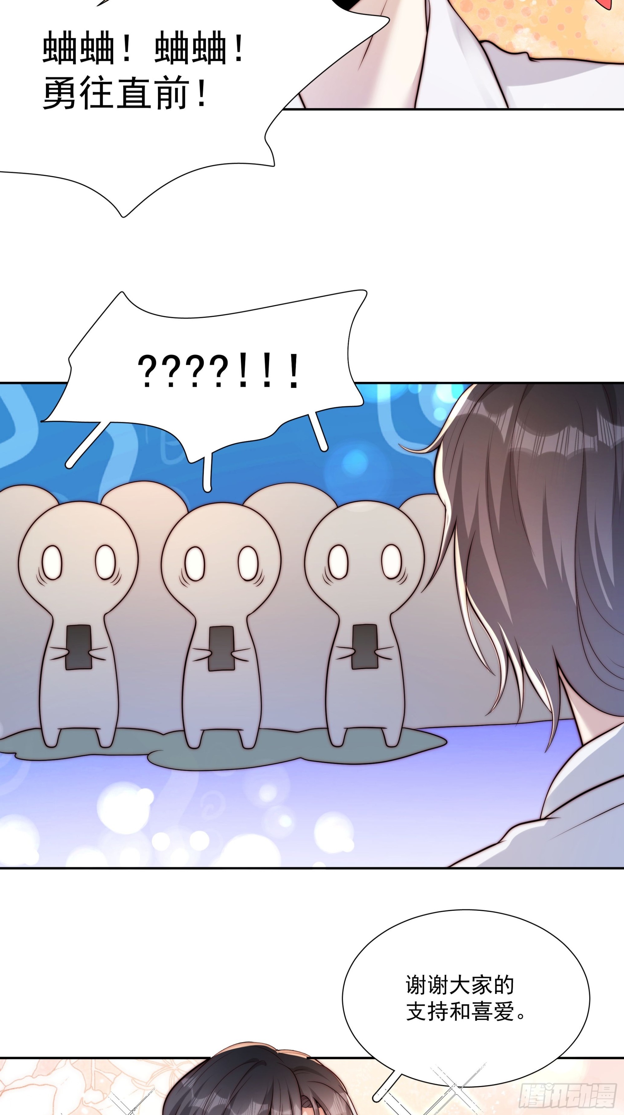 14 上热搜了-第15话