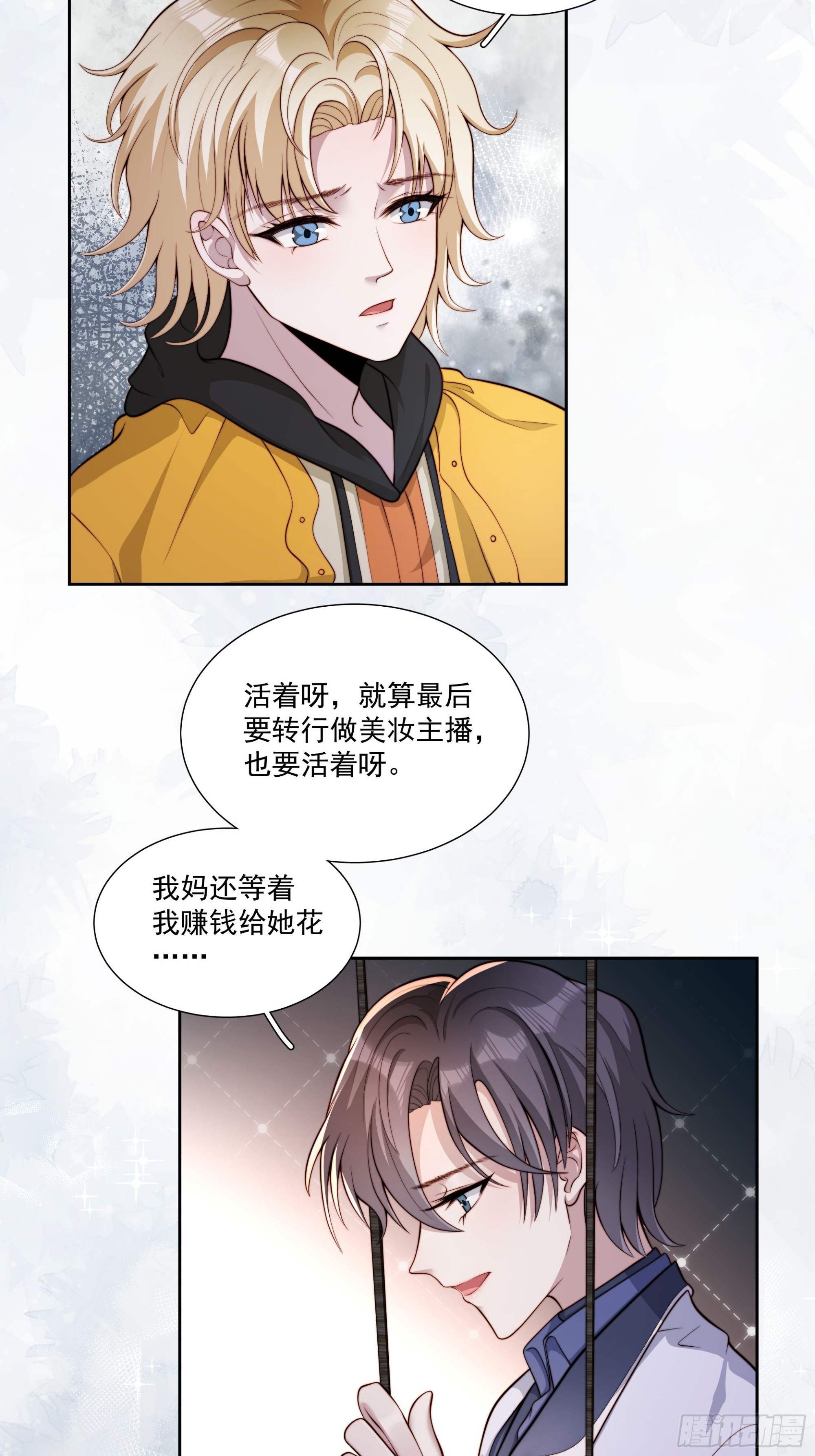 14 上热搜了-第15话