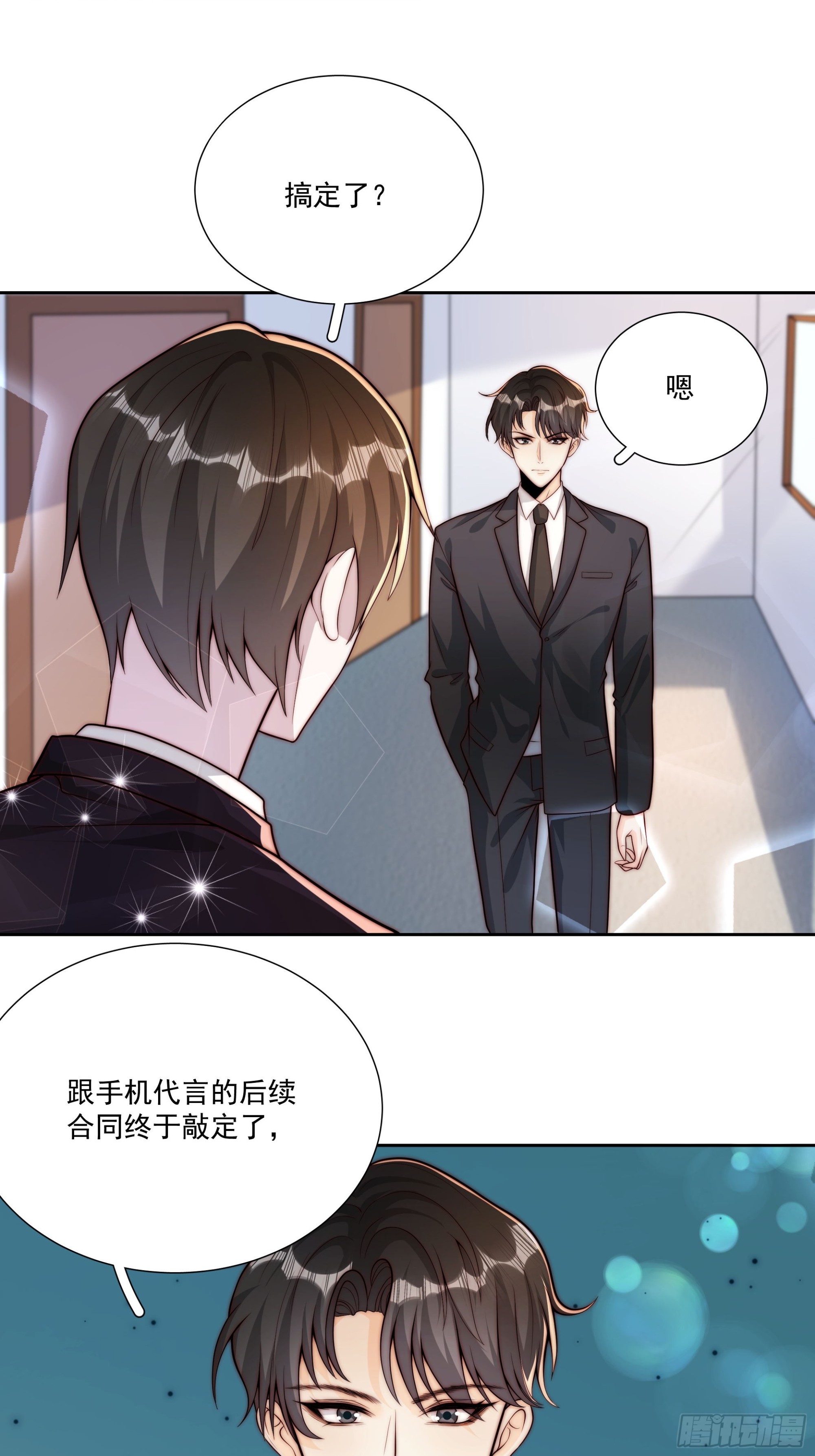 14 上热搜了-第15话