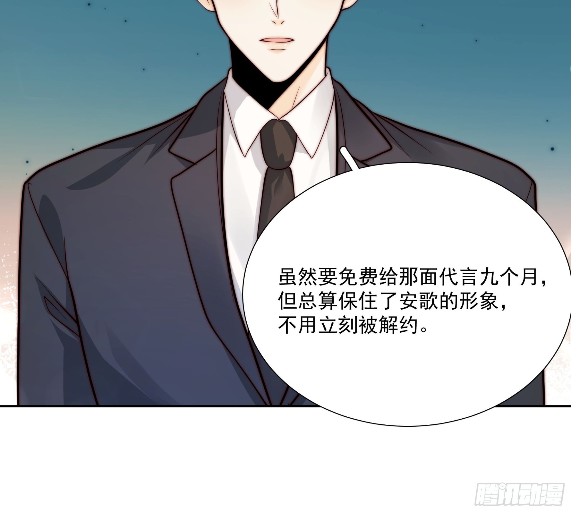 14 上热搜了-第15话