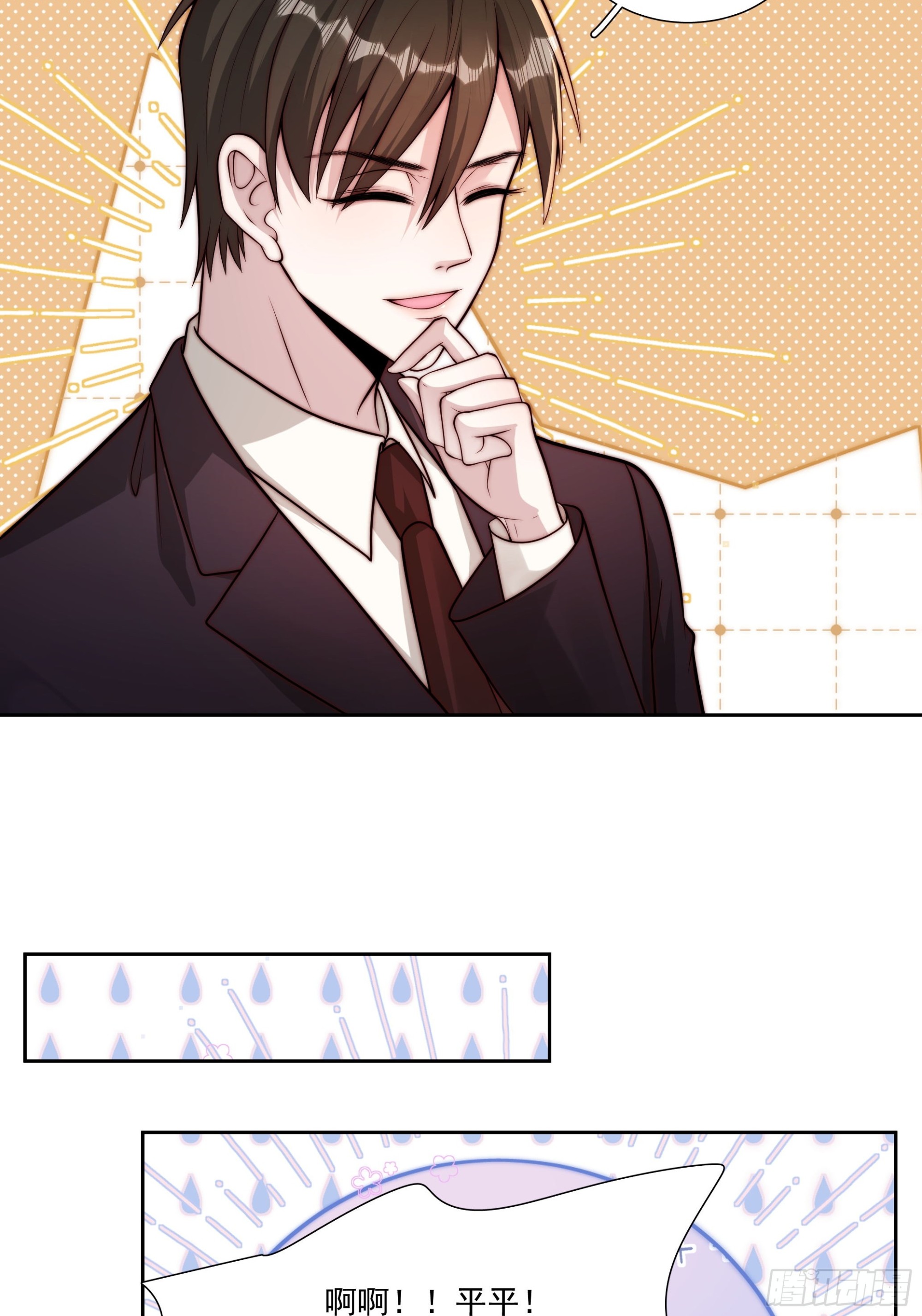 14 上热搜了-第15话