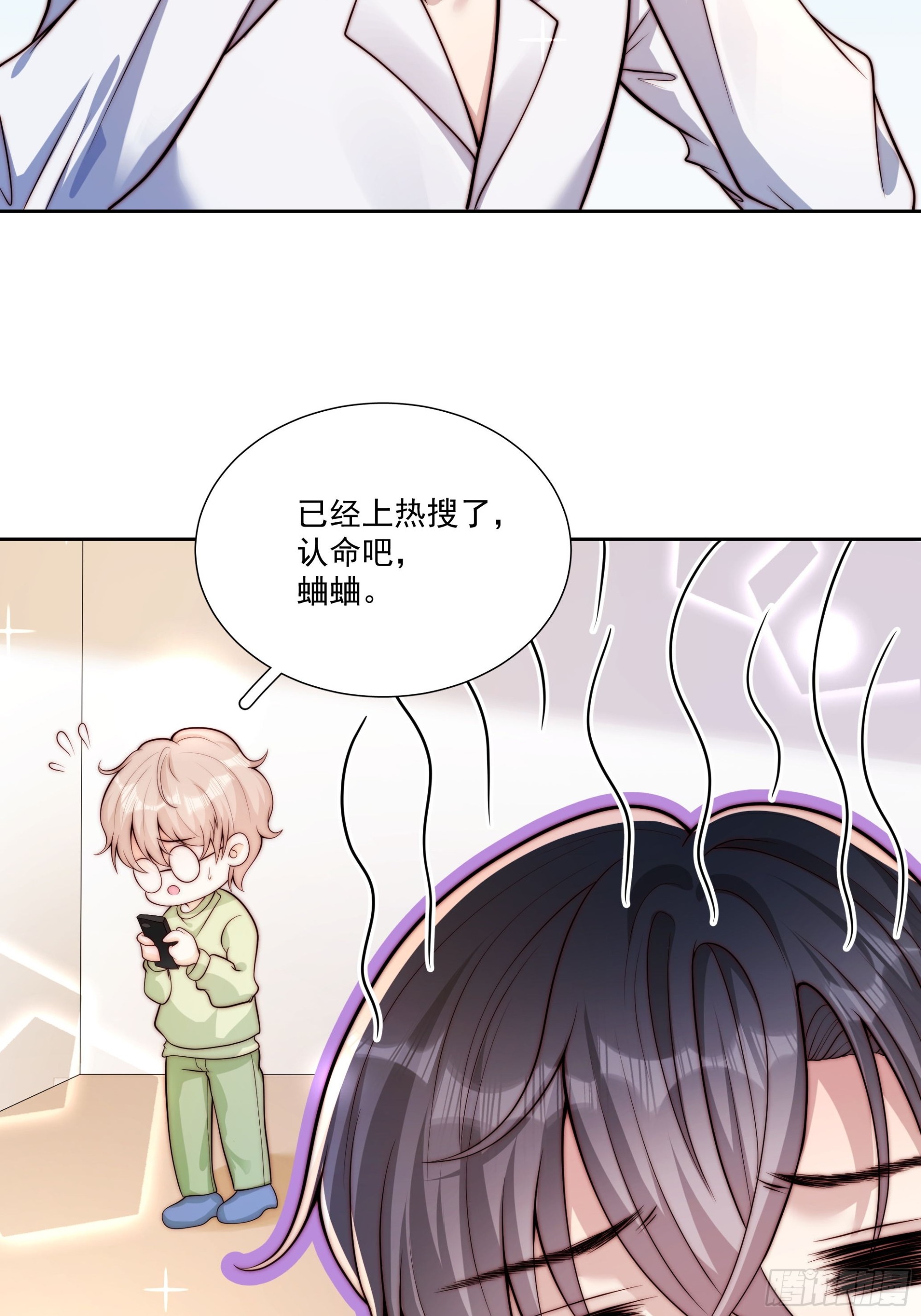 14 上热搜了-第15话