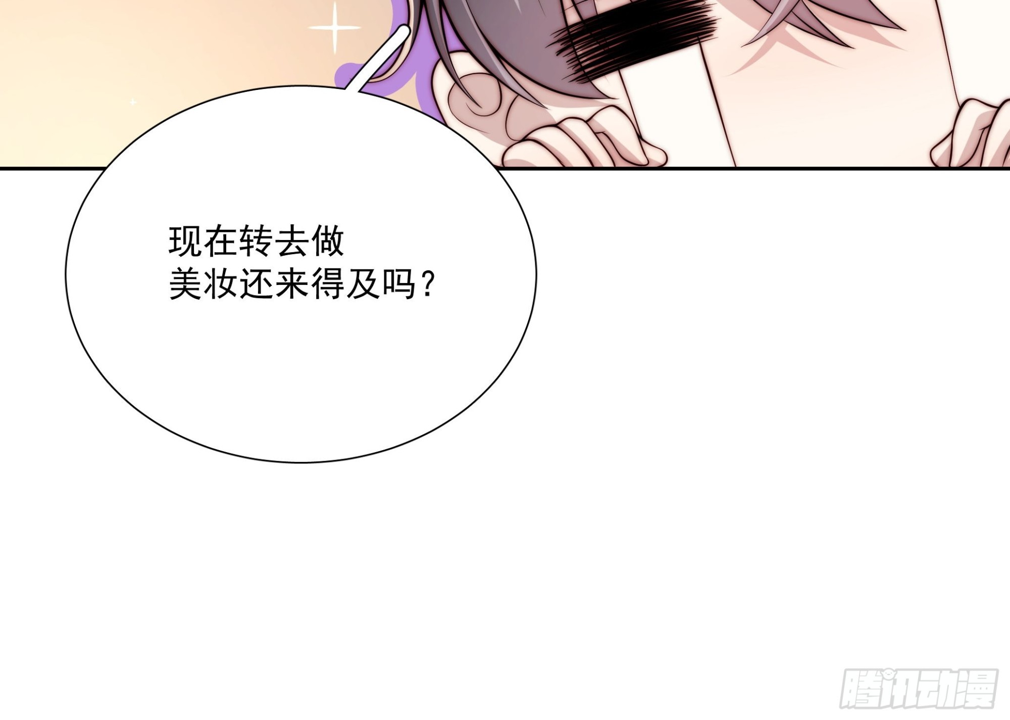 14 上热搜了-第15话