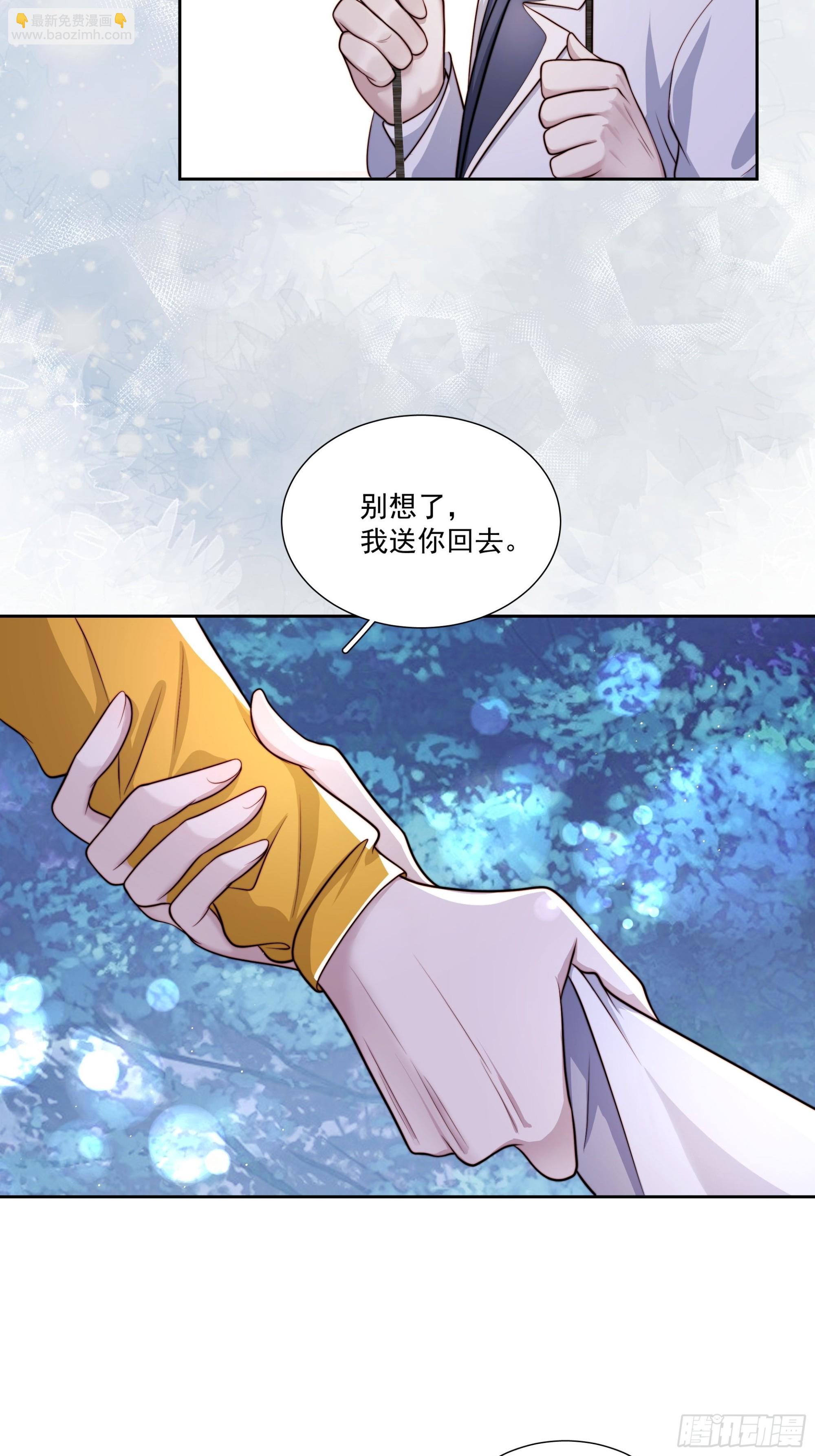 14 上热搜了-第15话