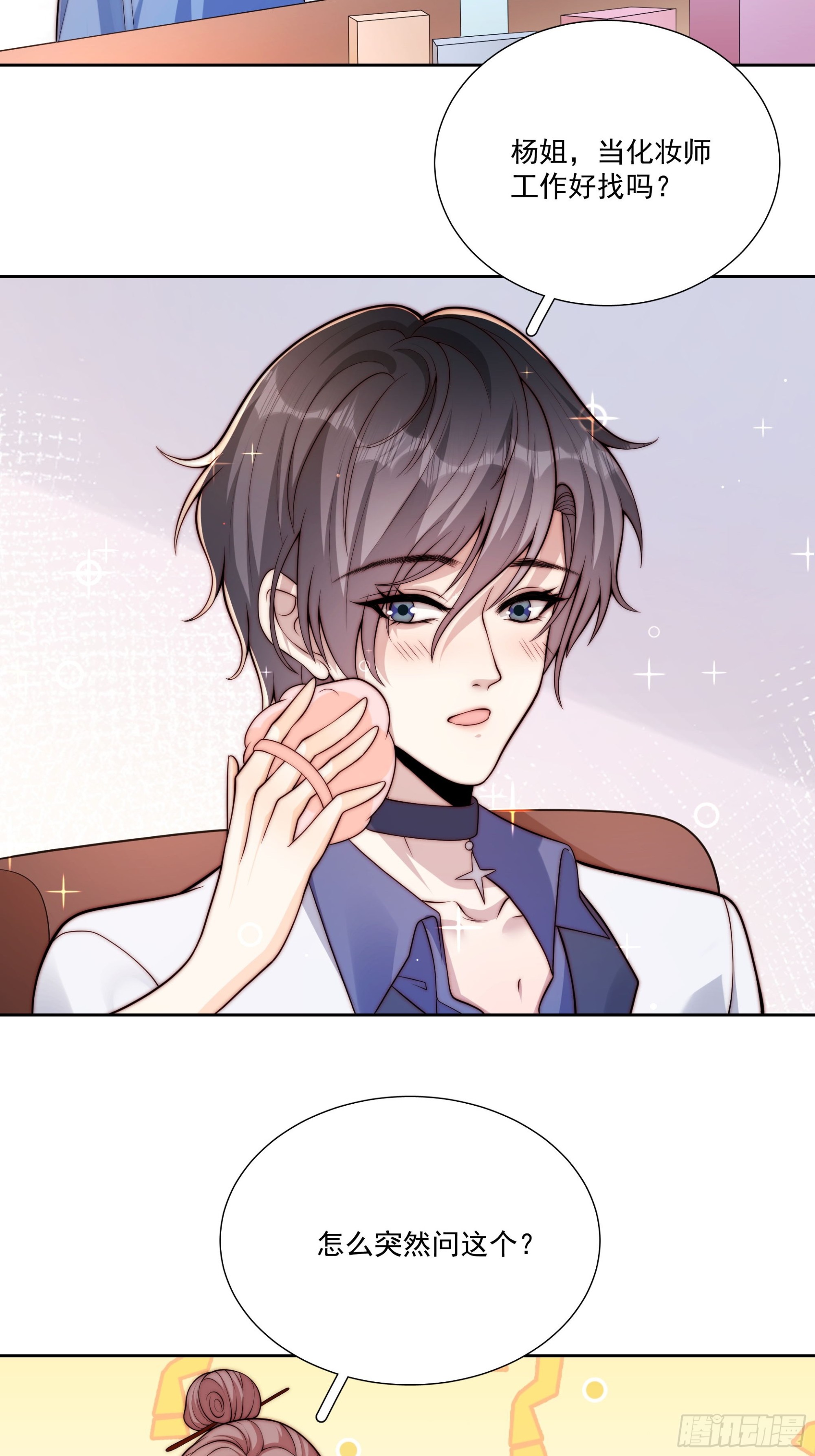 14 上热搜了-第15话