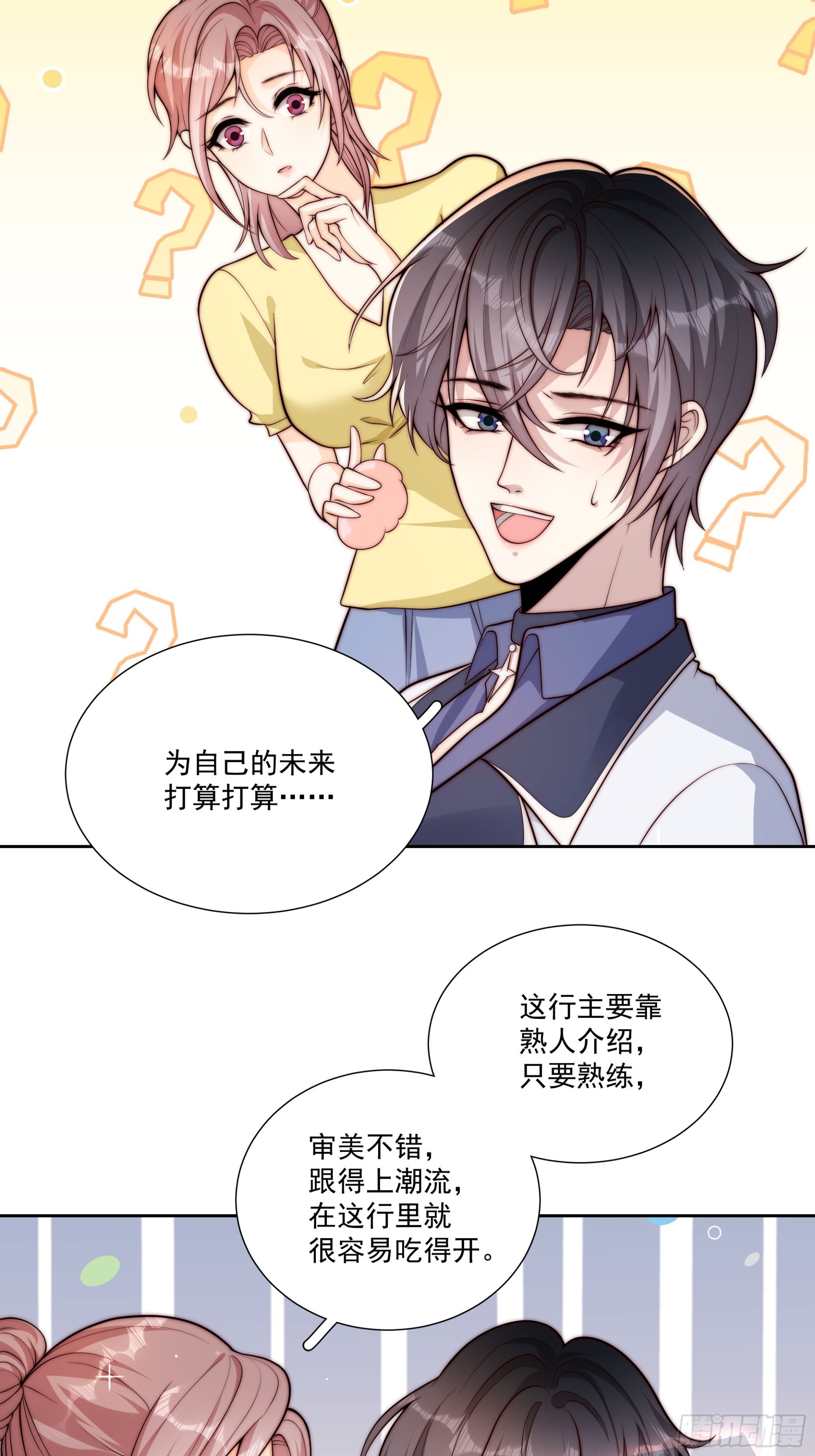 14 上热搜了-第15话