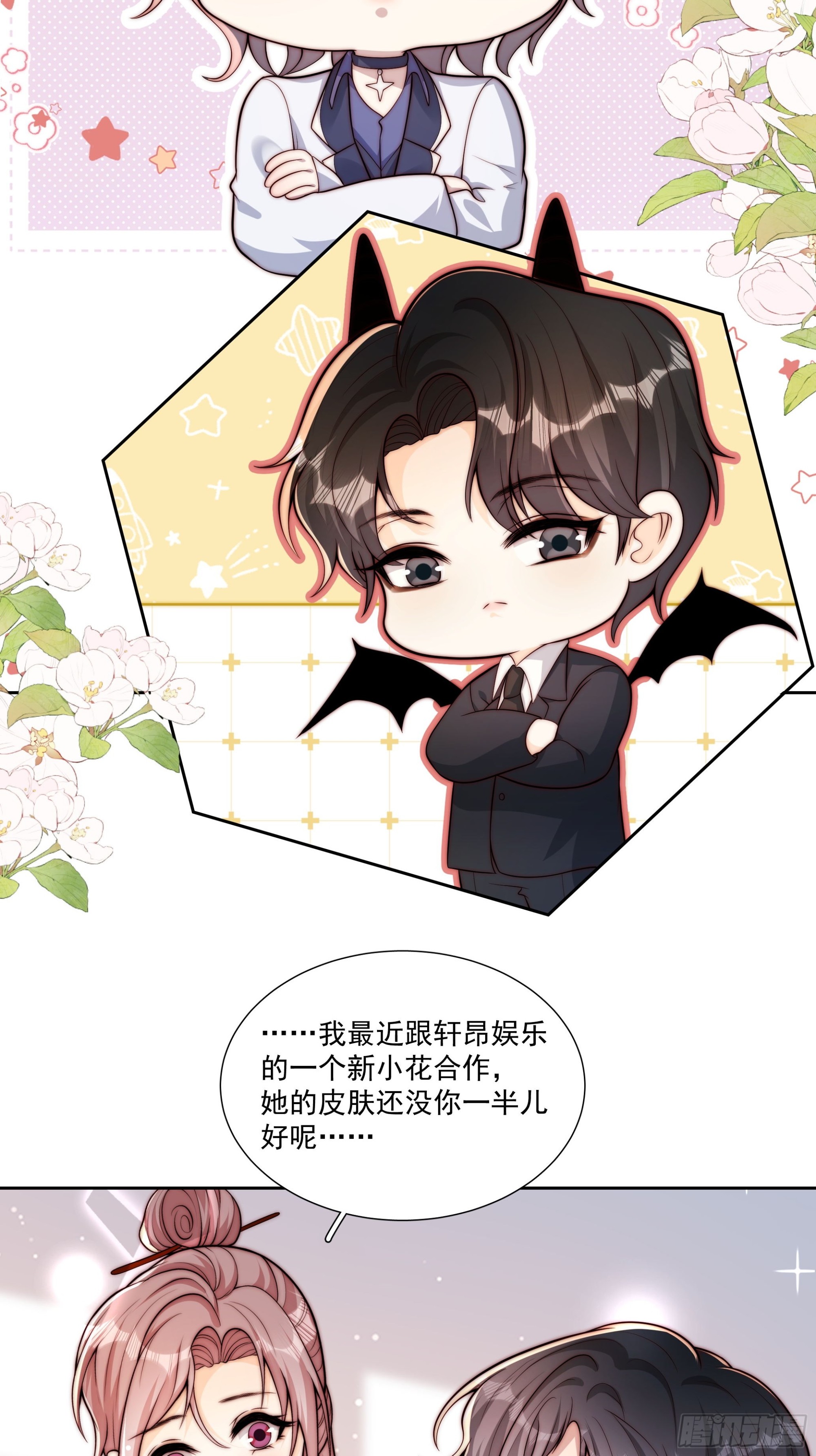 14 上热搜了-第15话