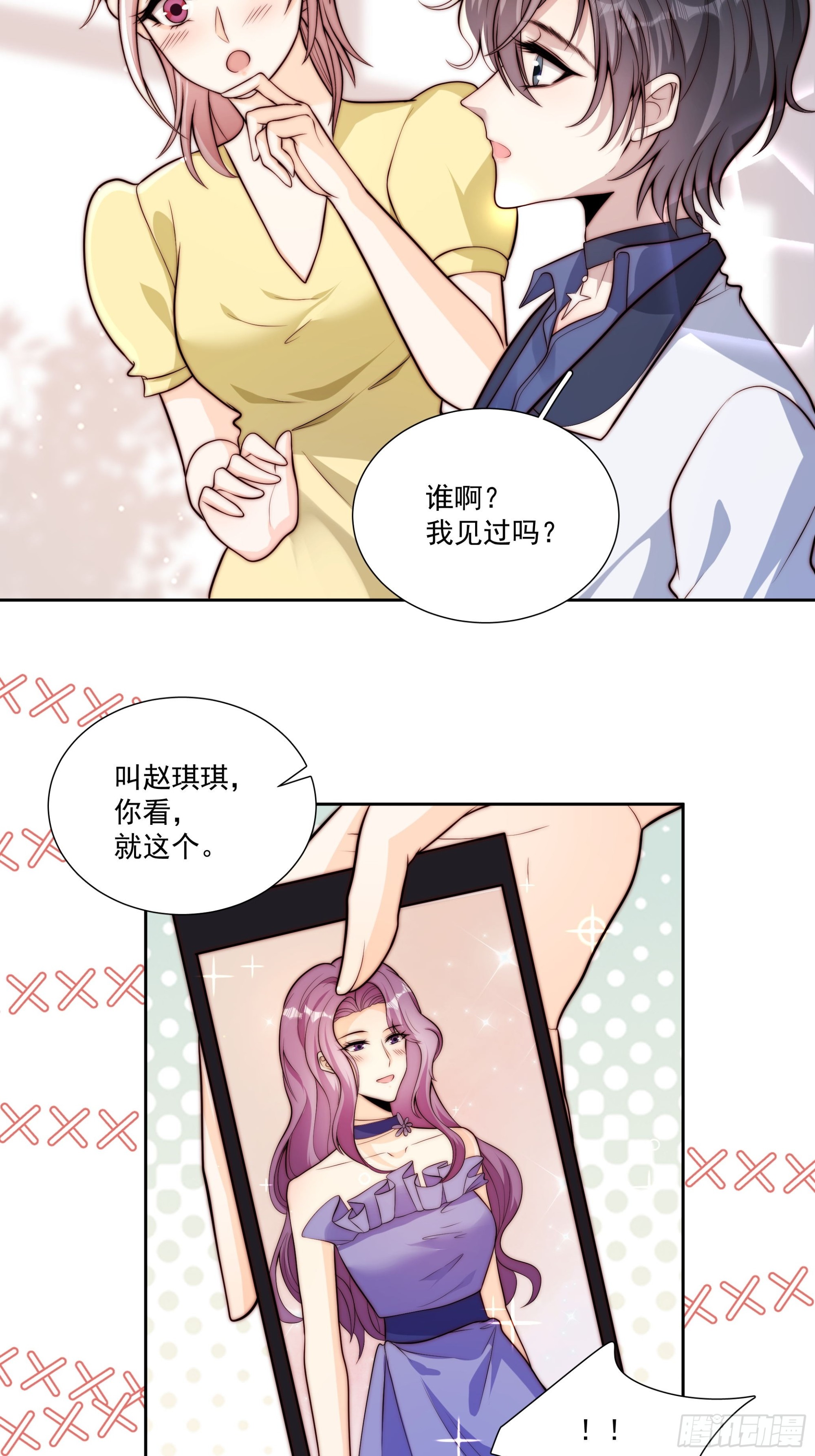 14 上热搜了-第15话