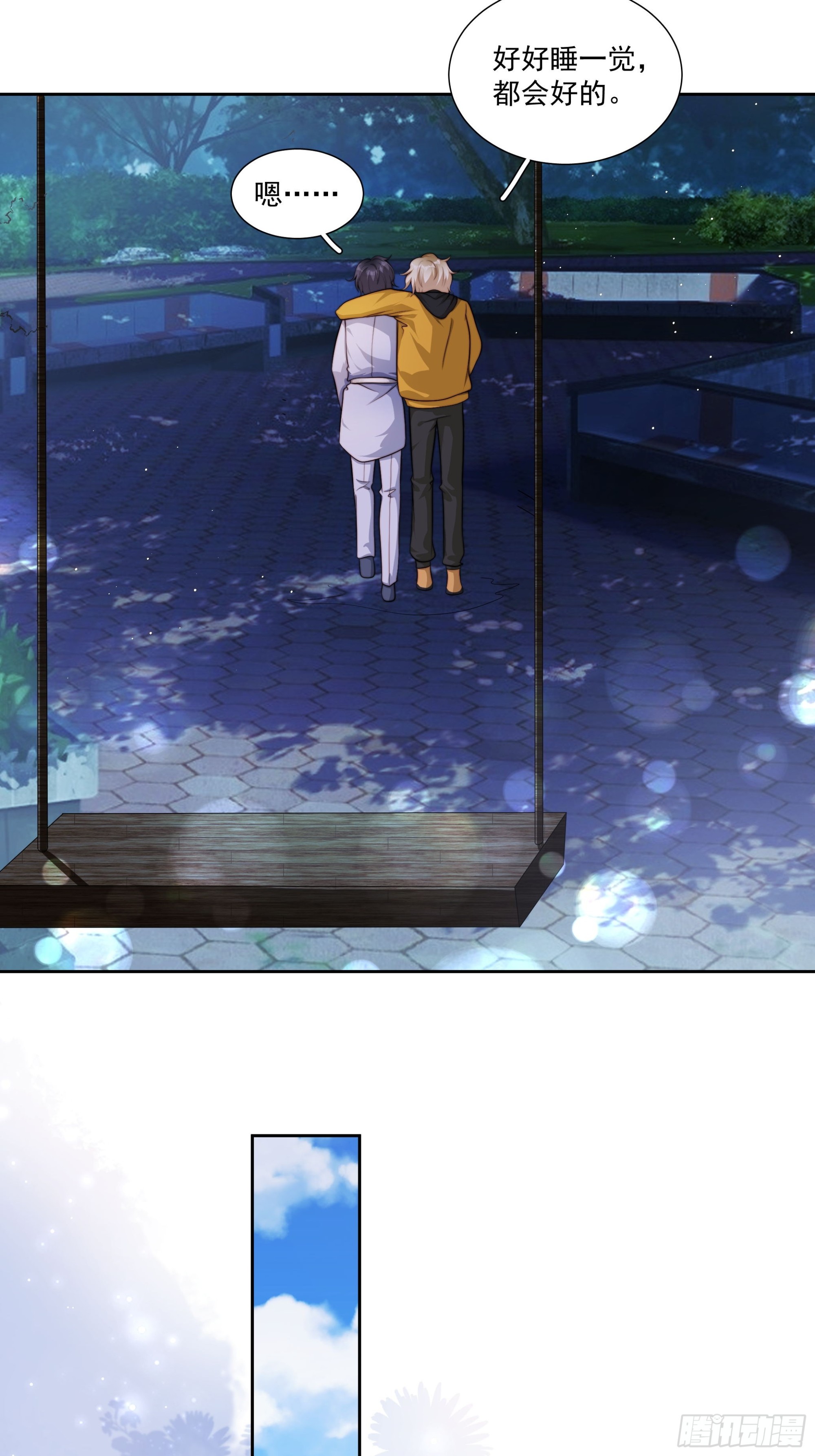 14 上热搜了-第15话